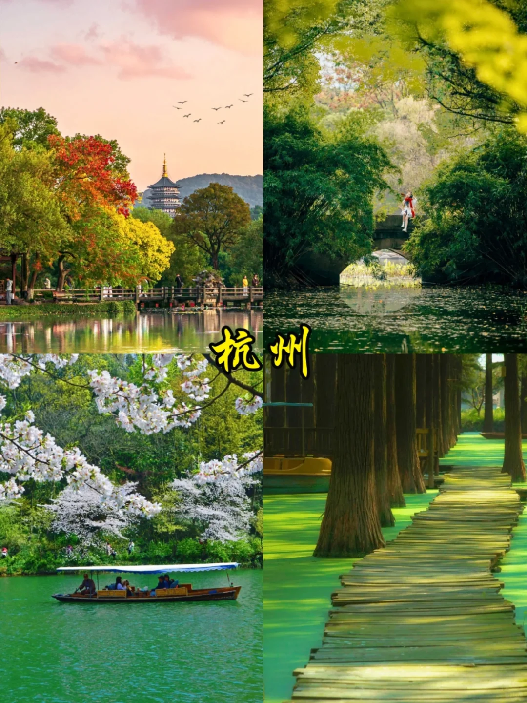 📍江浙沪周边游丨这9⃣️个宝藏城市一定要去！