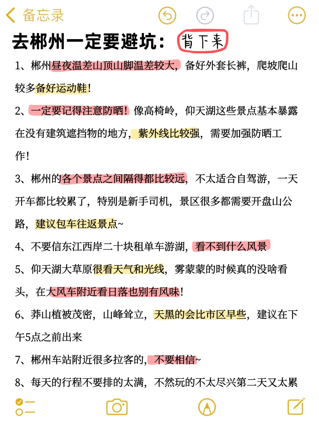 4.2📍郴州已回，崩溃了😫能帮一个是一个……