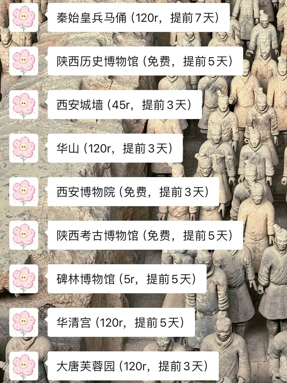 西安会惩罚每一个不提前预约景点的P人