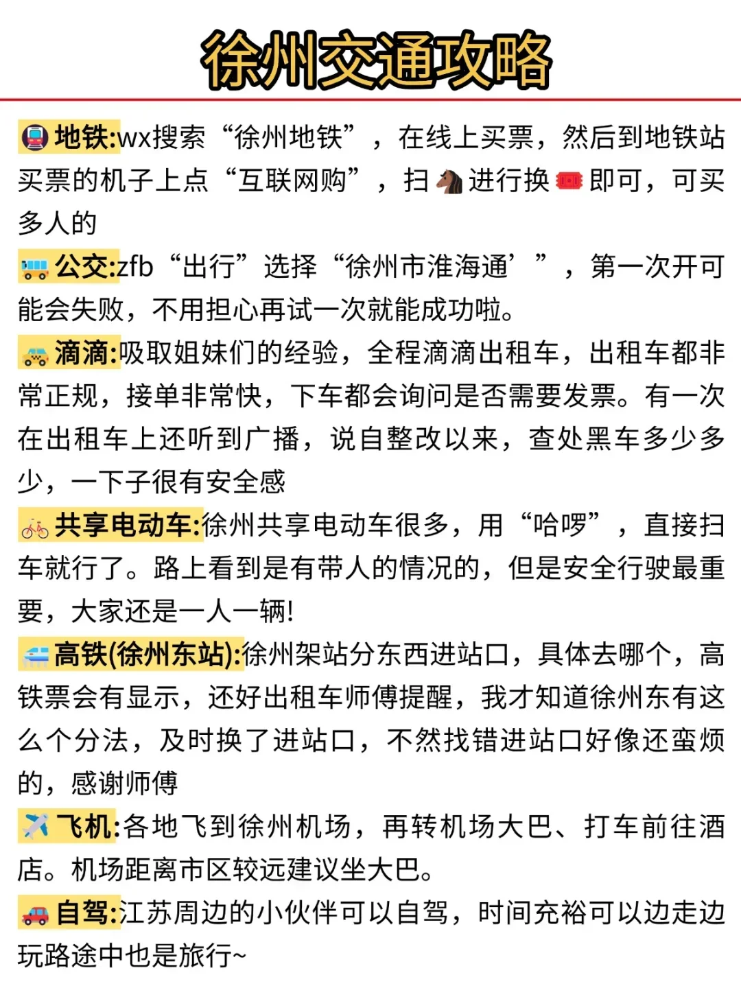 听劝👂3月-4月来徐州的姐妹请🐴住