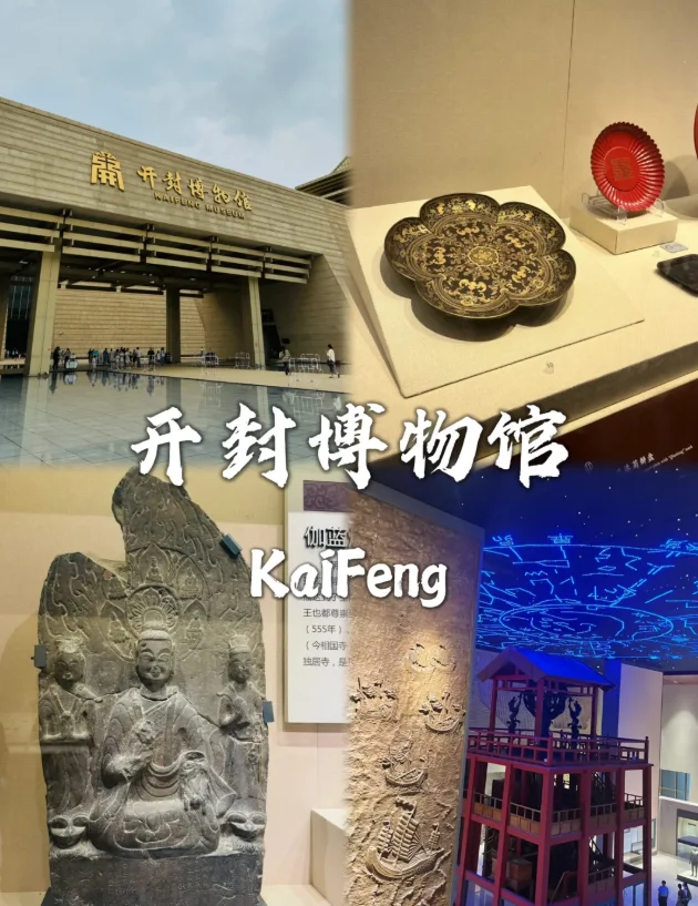 开封真的太让我心动了，这几个景点太好玩了