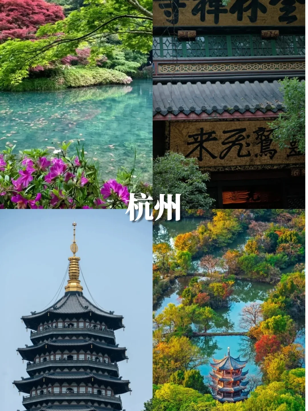 清明避开人群‼️这10个小众城市美到开挂