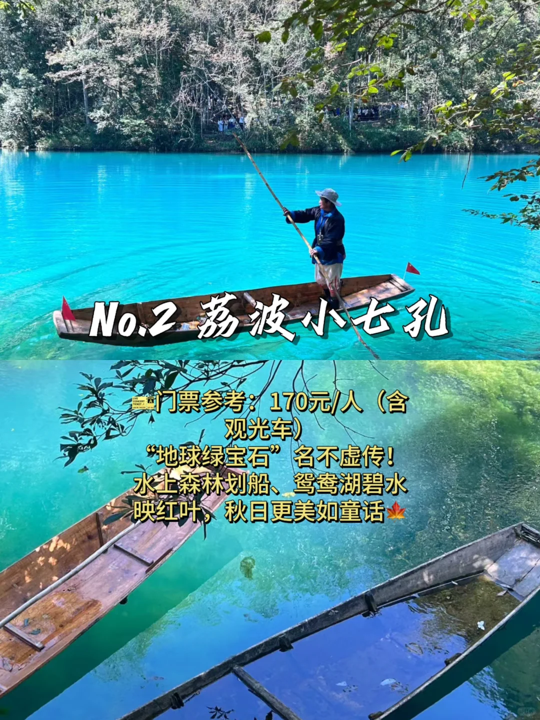 贵州必打卡的九大景点攻略｜附门票+避坑指南