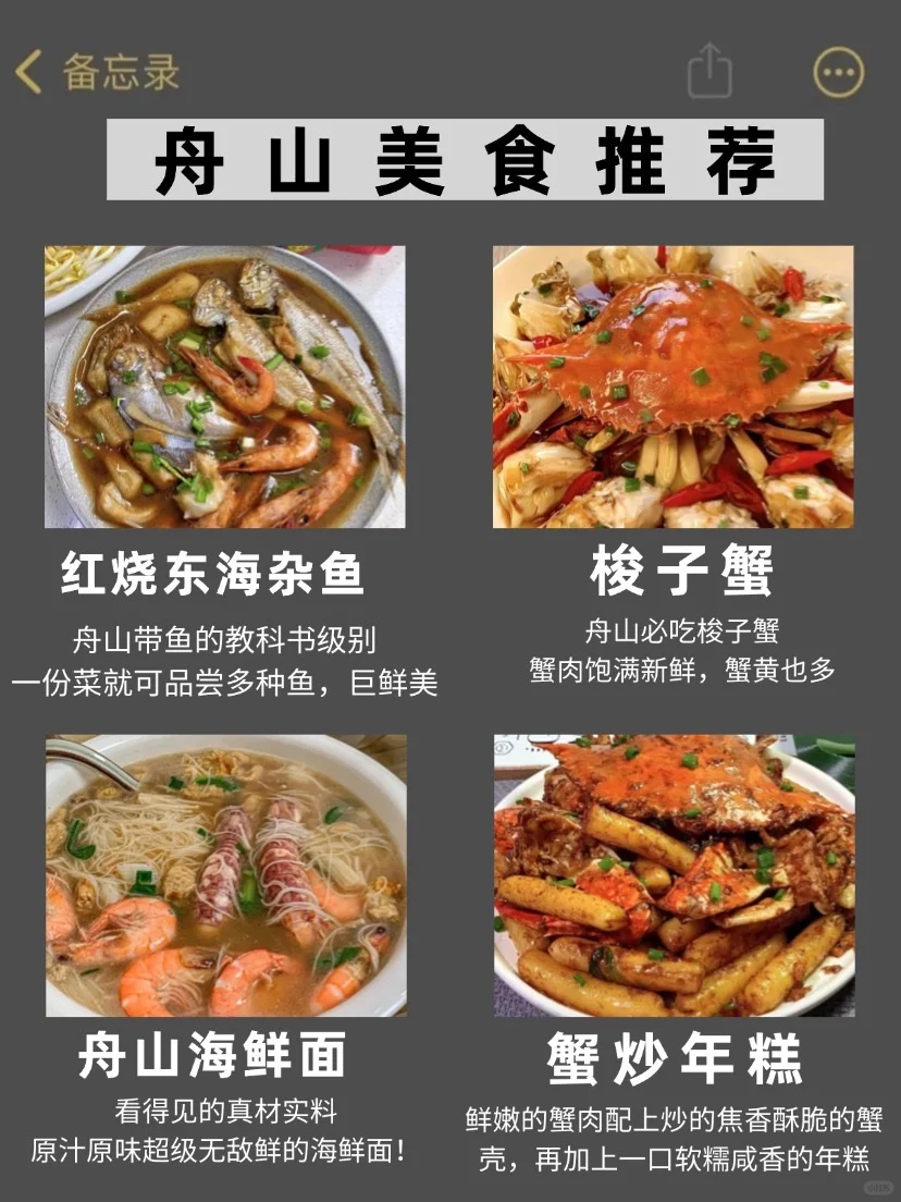 舟山旅游攻略,4-6月来的姐妹速速码住