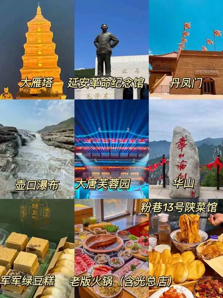 陕西旅游/西安&陕西景点合集|陕西旅游不知