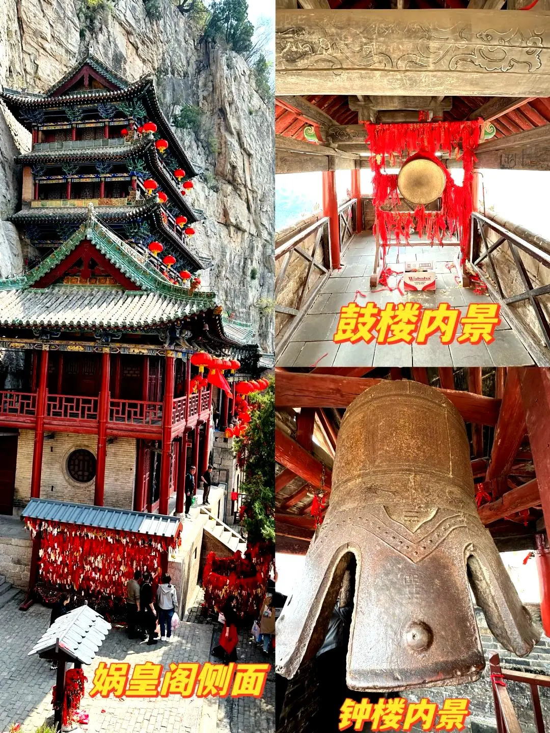 轻松游玩邯郸涉县,两天一夜完美体验!五一必去!