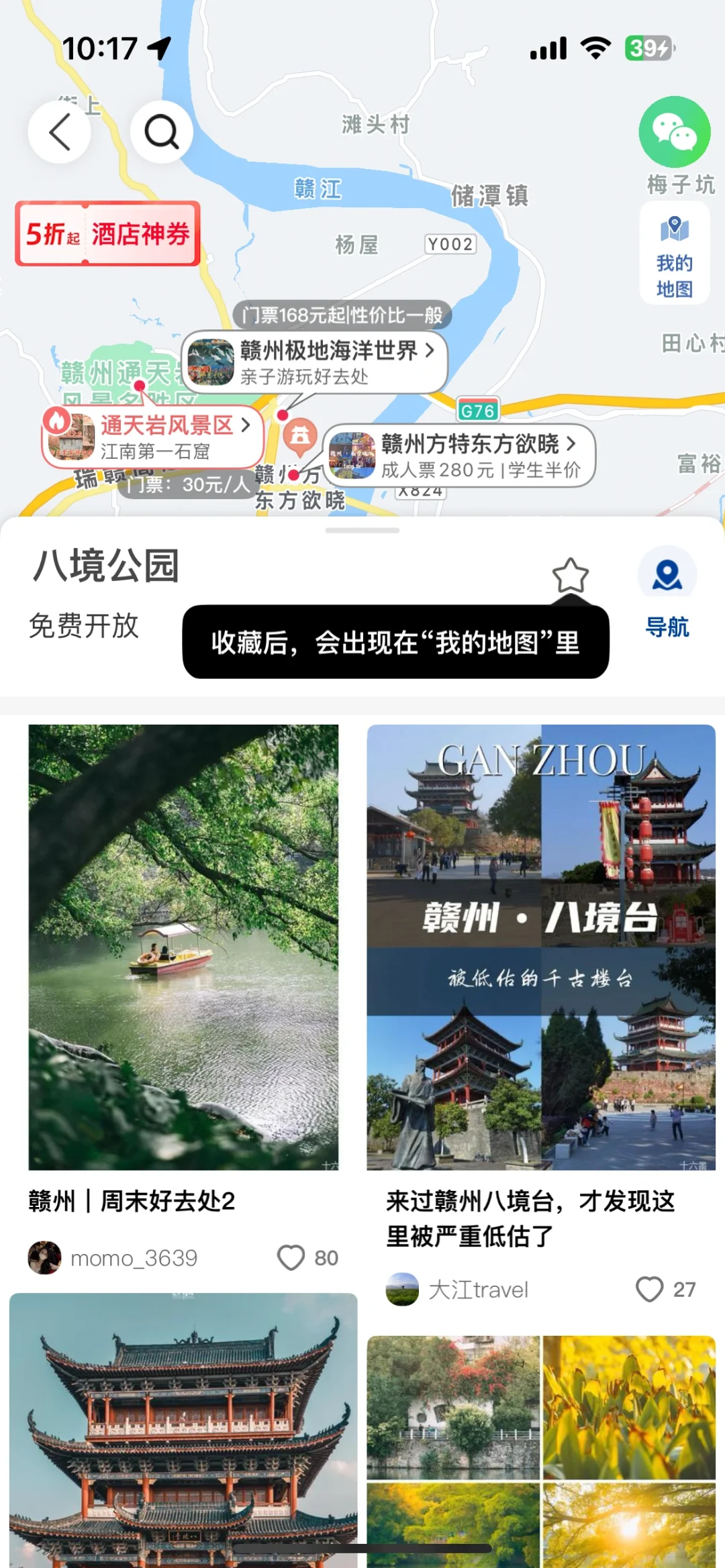 去过赣州3次，才知道，写给第一次来的姐妹