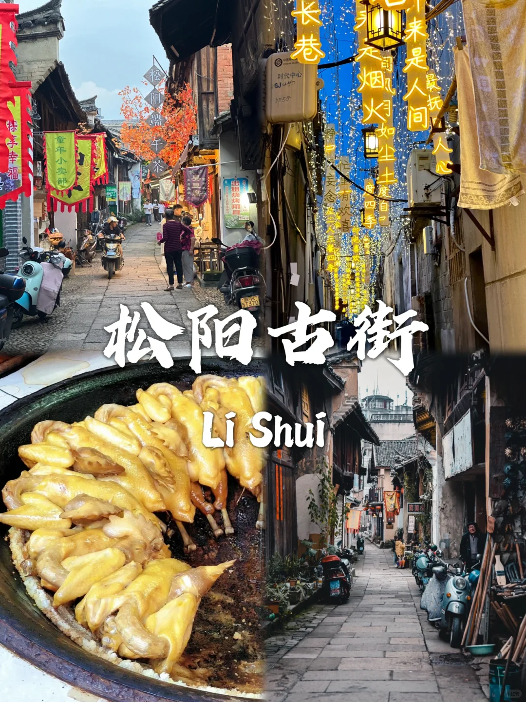 丽水必去九个景点!!