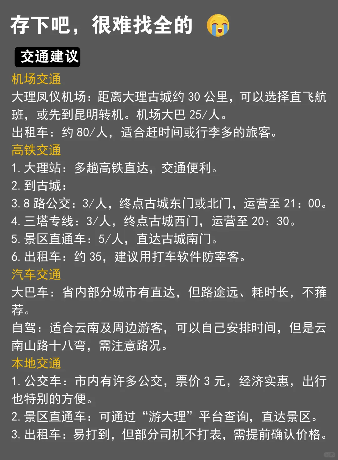 勇闯大理已回😭大理旅游，不做攻略你别来