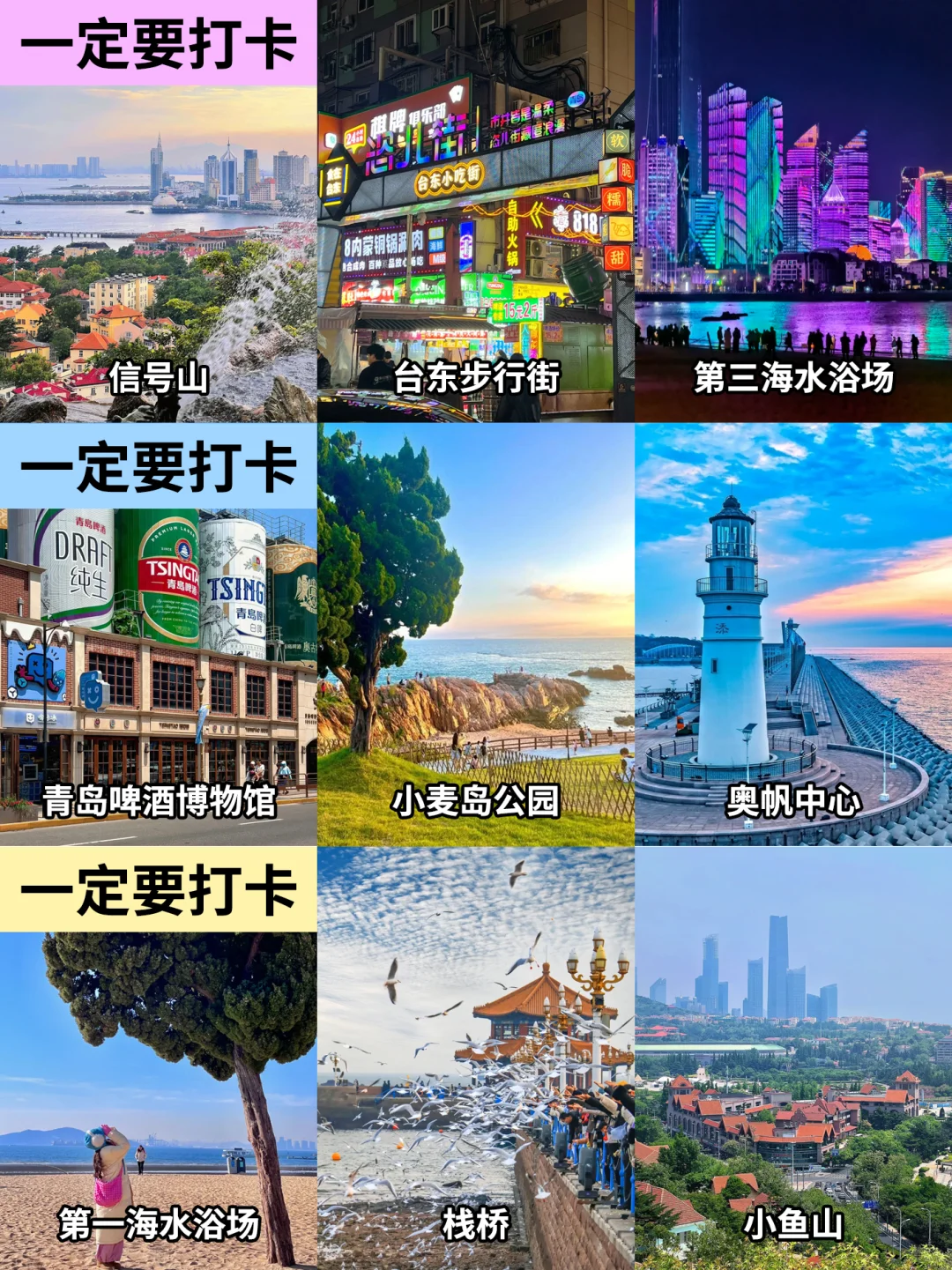 去青岛前，听点不一样的大实话…