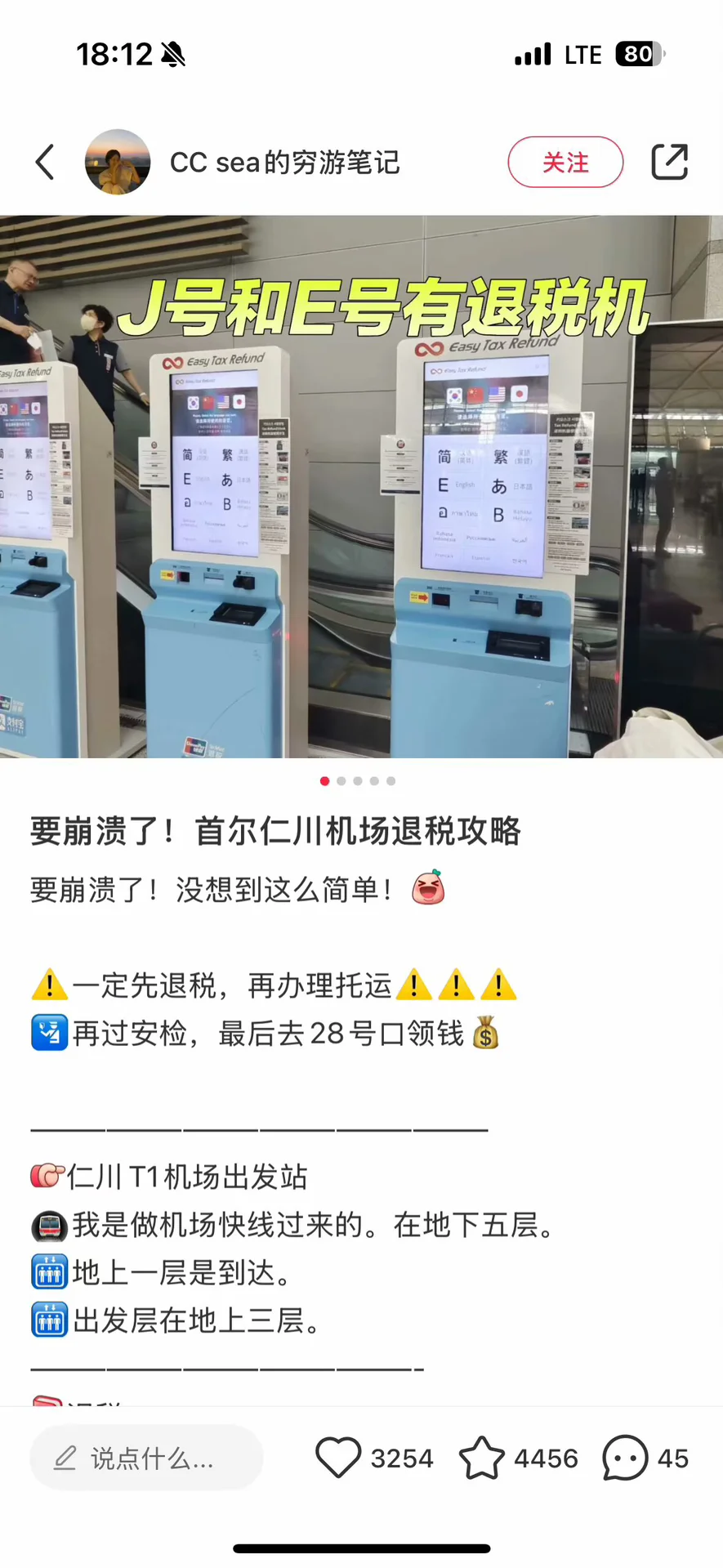 浅浅的做了一个韩国攻略🇰🇷