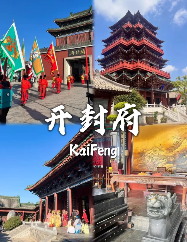 开封真的太让我心动了，这几个景点太好玩了