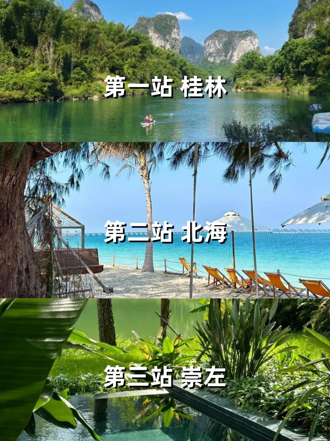 五一假期来桂林-北海-崇左 5天怎么玩！