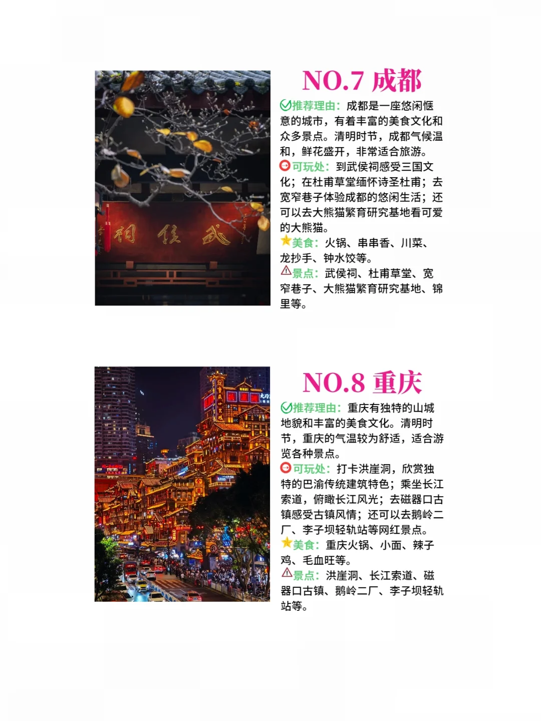 清明避开人群‼️这10个小众城市美到开挂