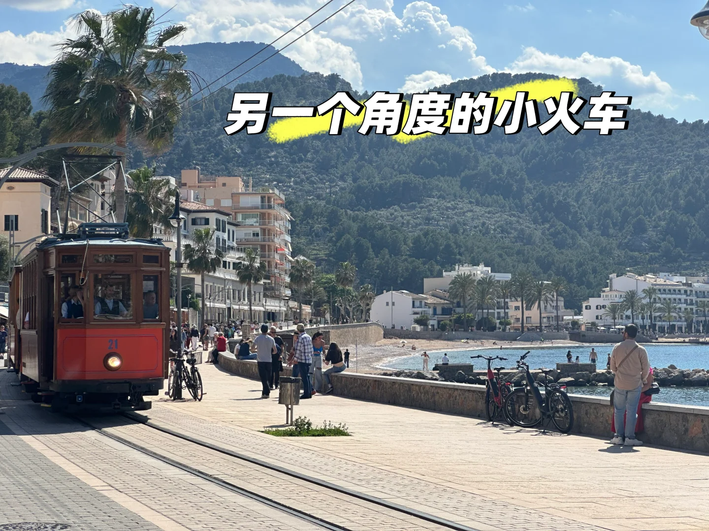 4.7流水账 ｜ 🍊橘子和海的小镇