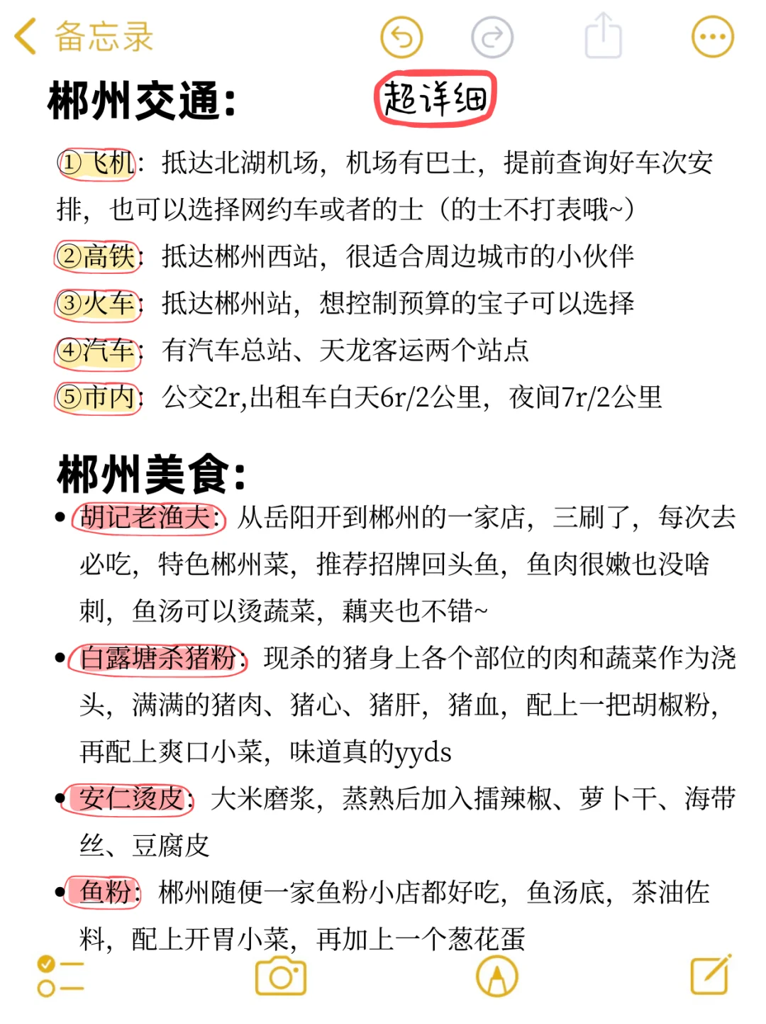 4.2📍郴州已回，崩溃了😫能帮一个是一个……