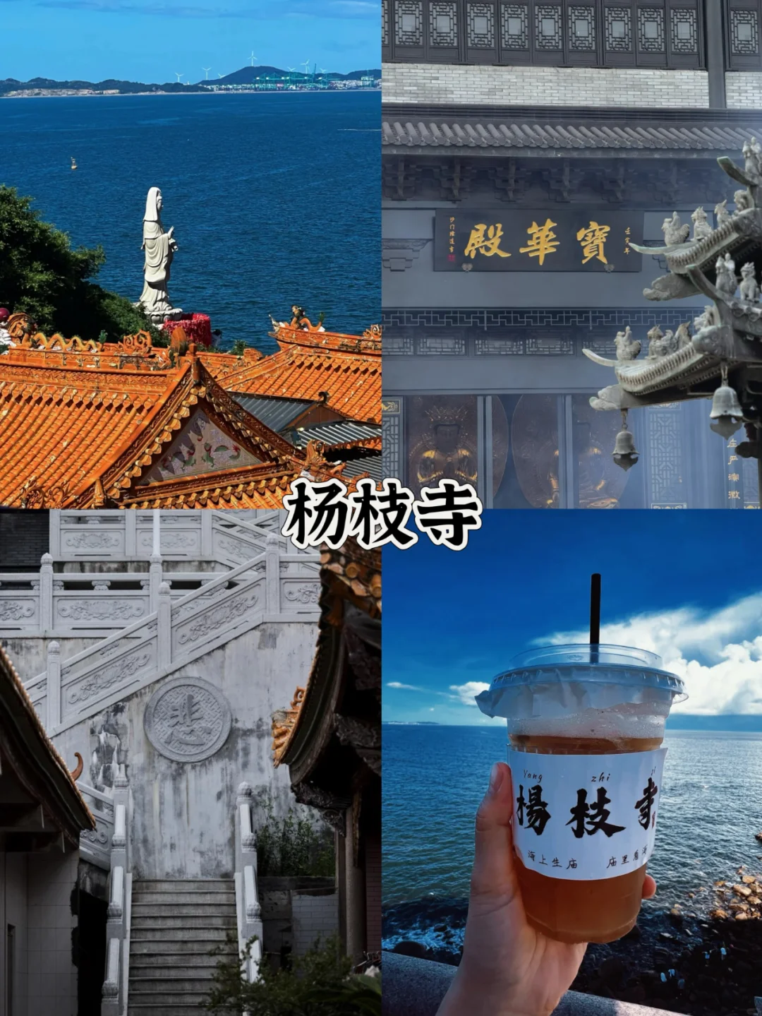 汕头必去九大景点❗️附旅游攻略！新手必看