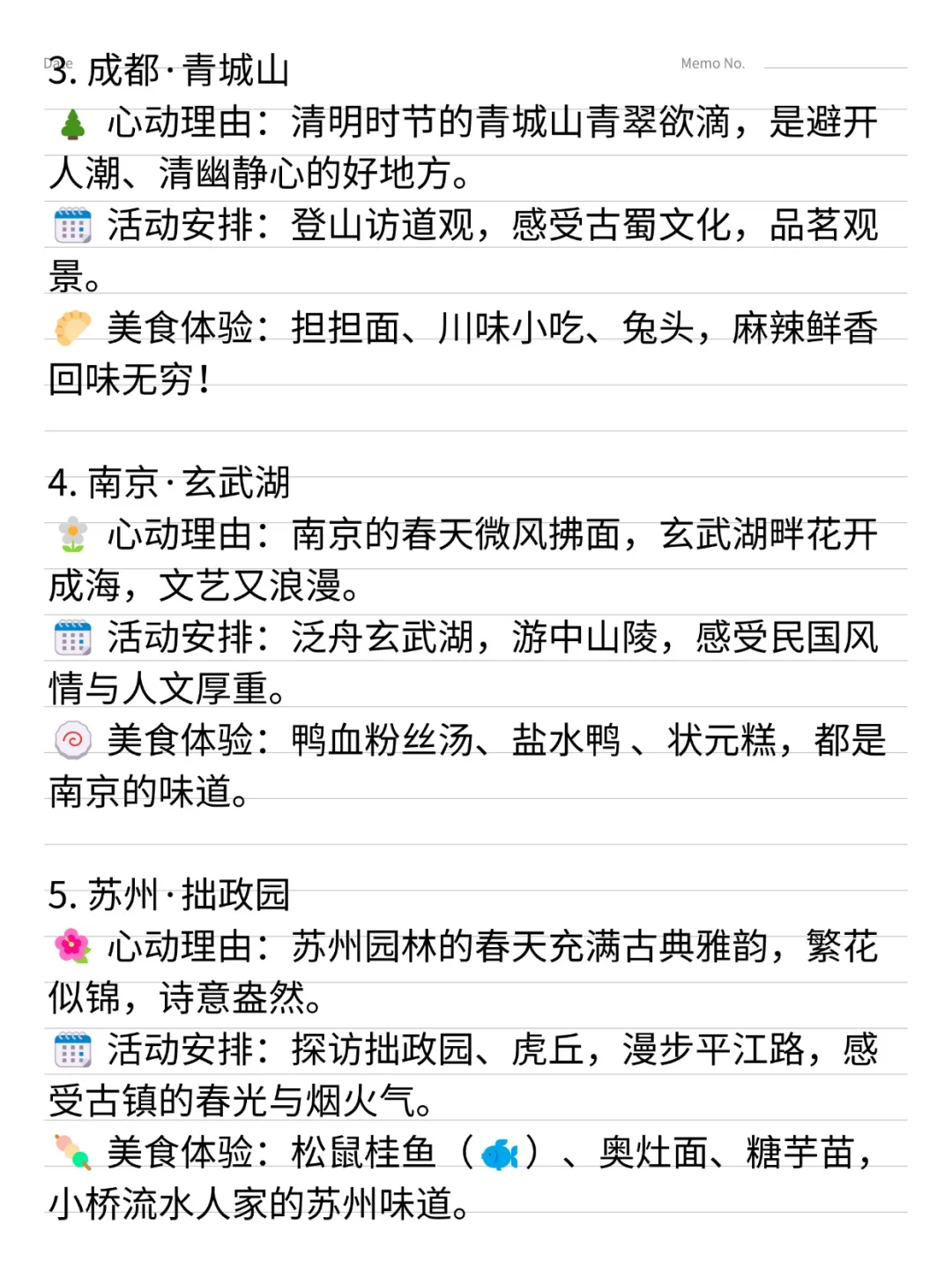 清明节适合去哪里旅游？✈️三天假期去哪玩