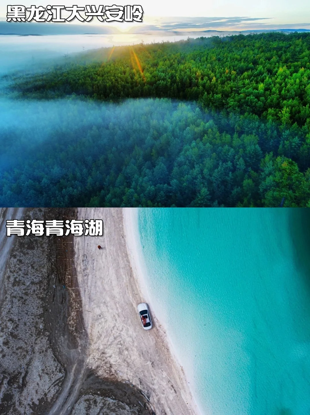 盘点！《国家地理》评选的50个中国必去景点