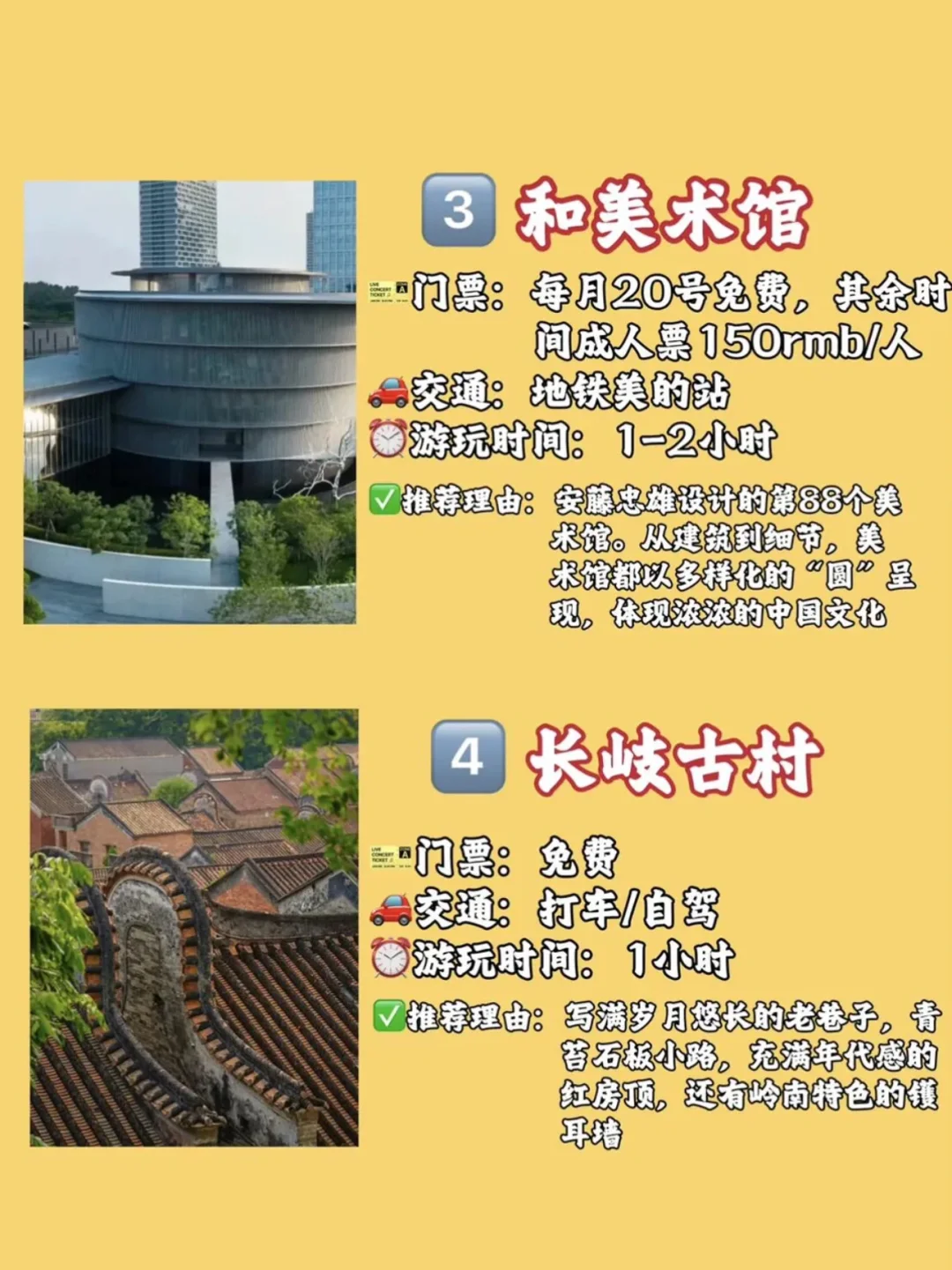 🌟【佛山必去十大景点】🌟