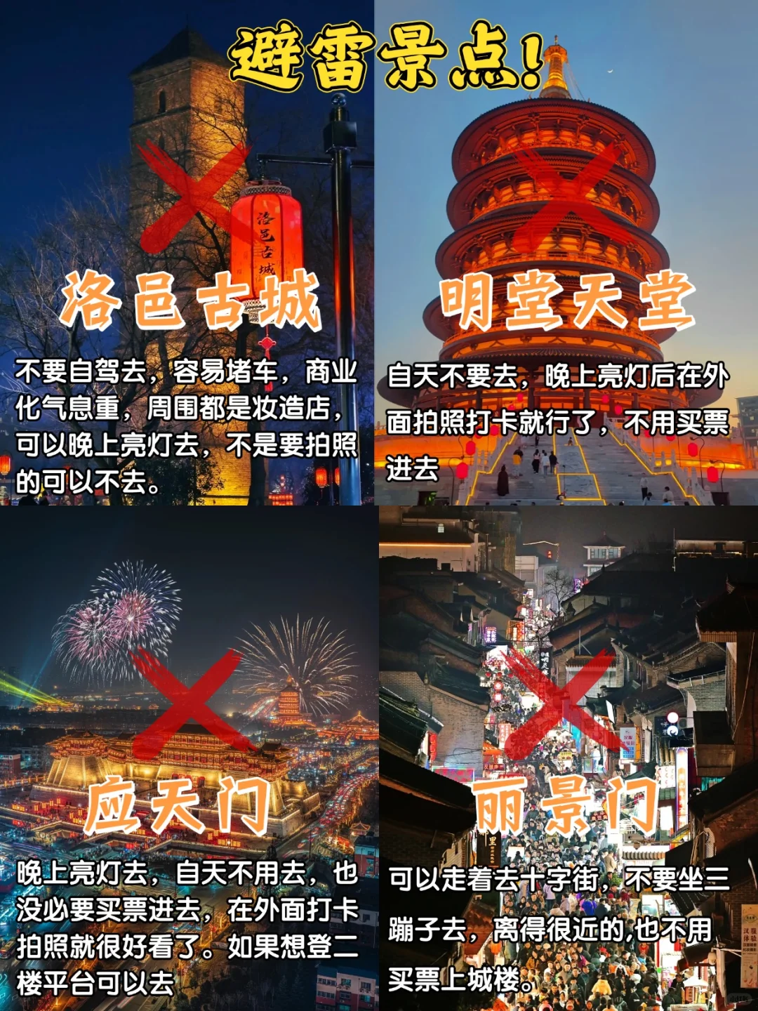去洛阳前vs去洛阳后‼️只讲大实话