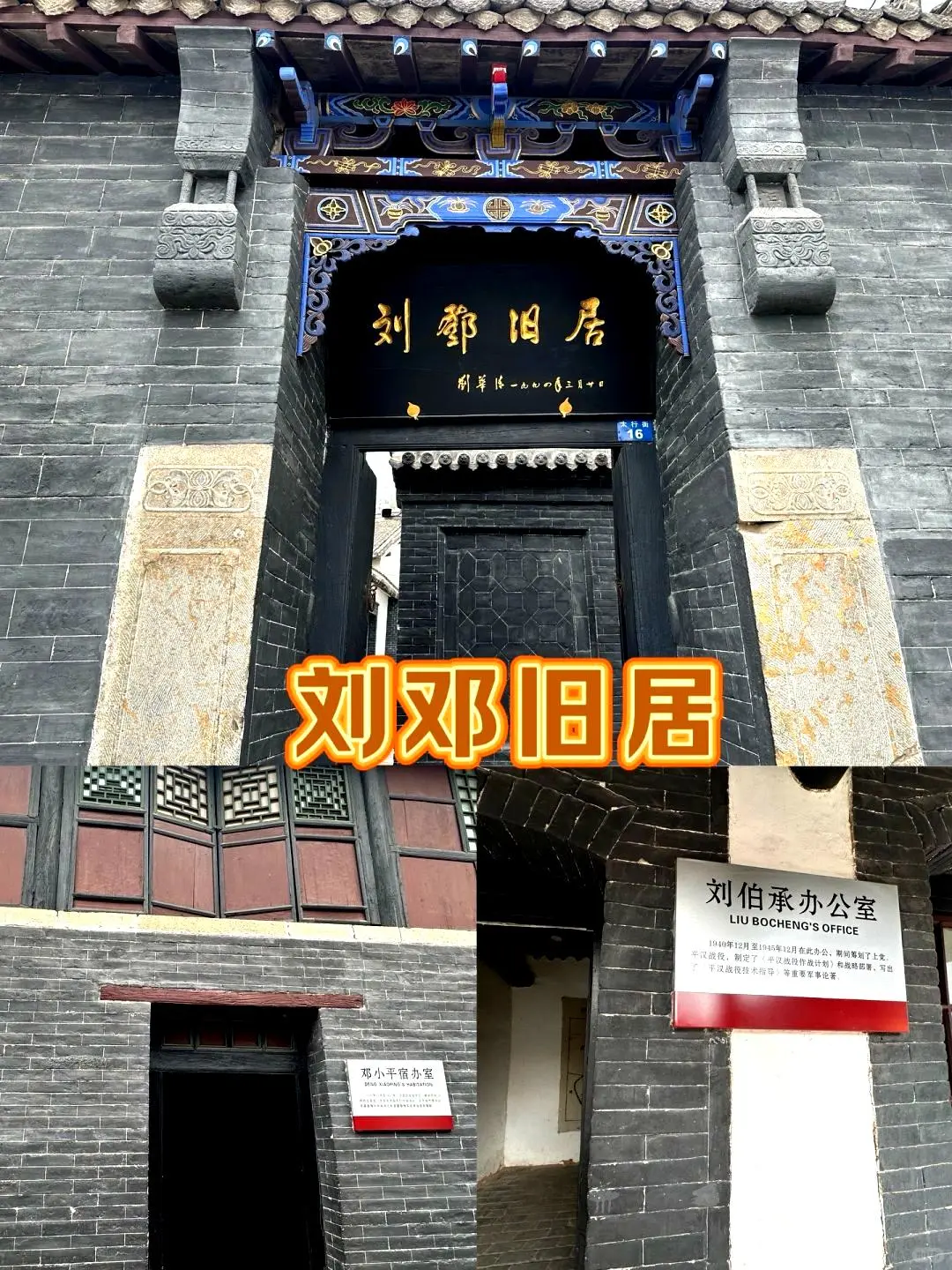 轻松游玩邯郸涉县,两天一夜完美体验!五一必去!