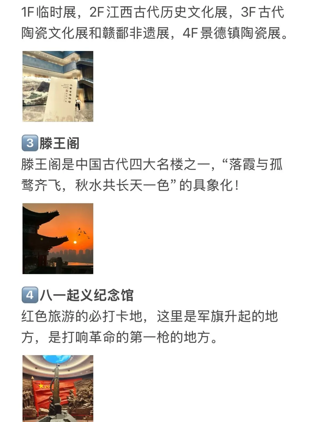 去了南昌后悔没有带这些东西！！！