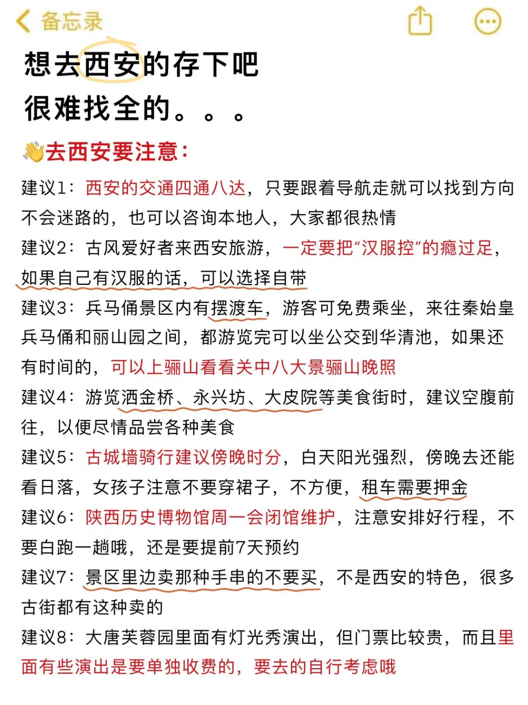 西安会惩罚每一个不提前预约景点的P人