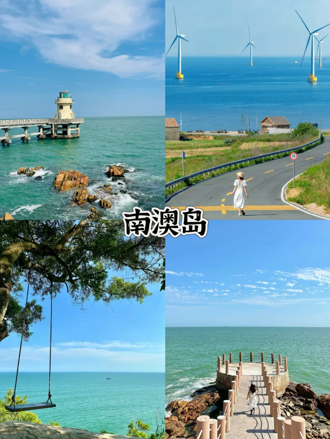 汕头必去九大景点❗️附旅游攻略！新手必看