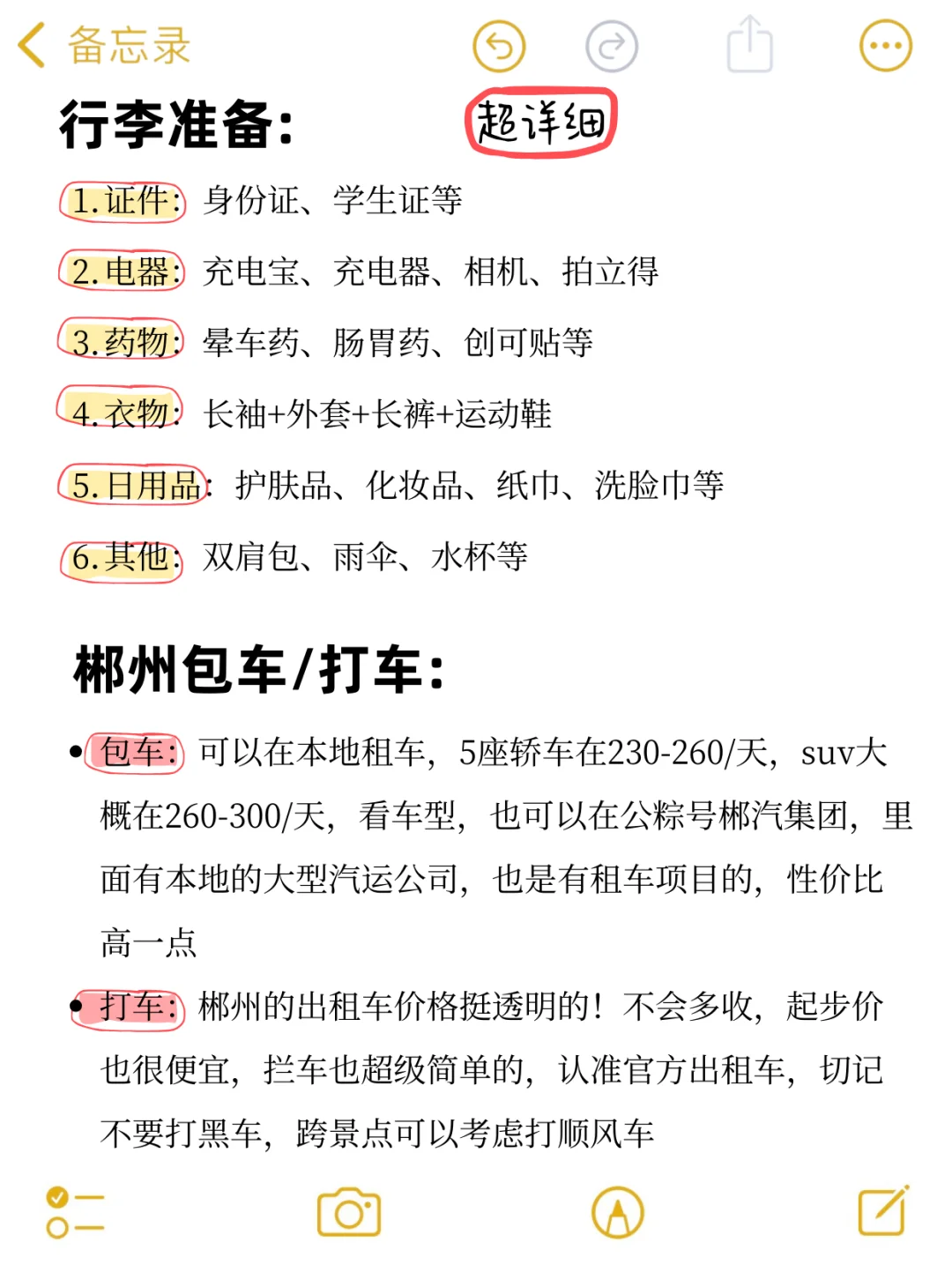 4.2📍郴州已回，崩溃了😫能帮一个是一个……