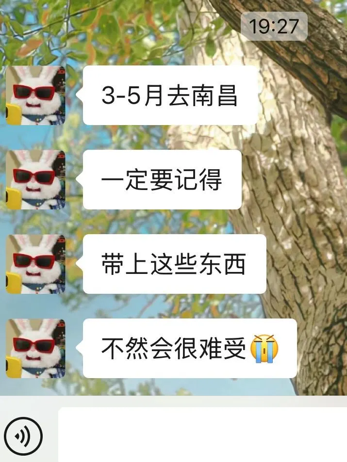 去了南昌后悔没有带这些东西！！！