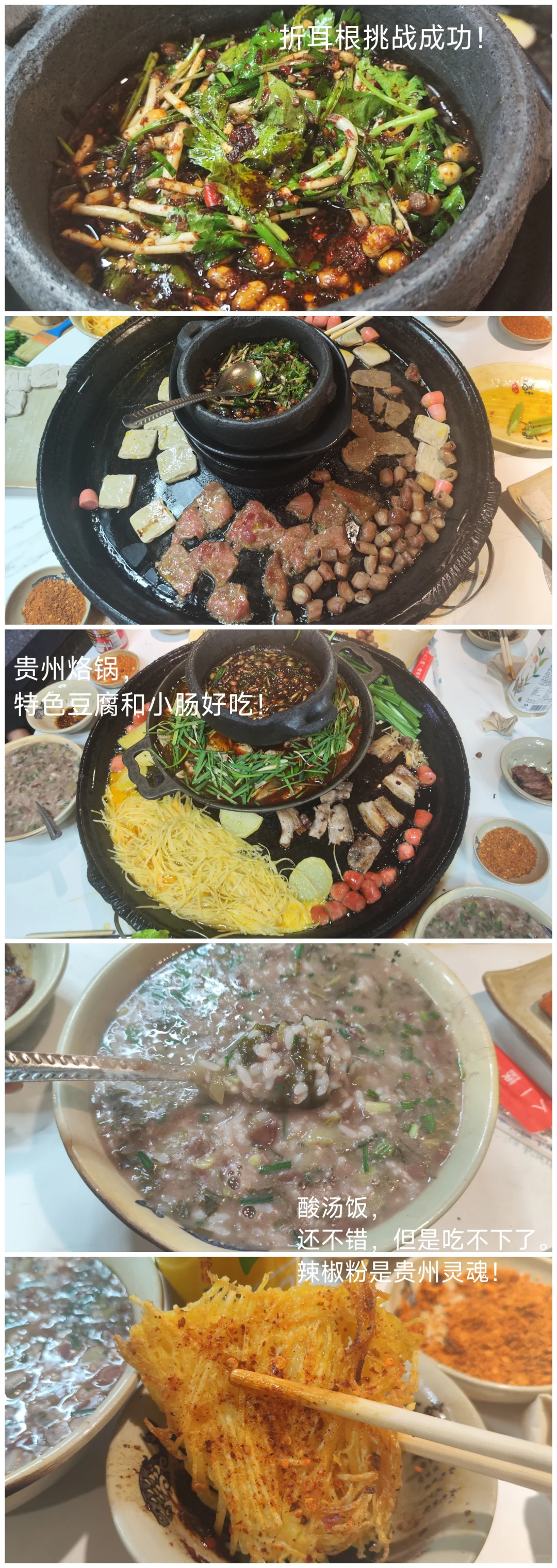 贵阳两天一夜人均不到1k旅游攻略