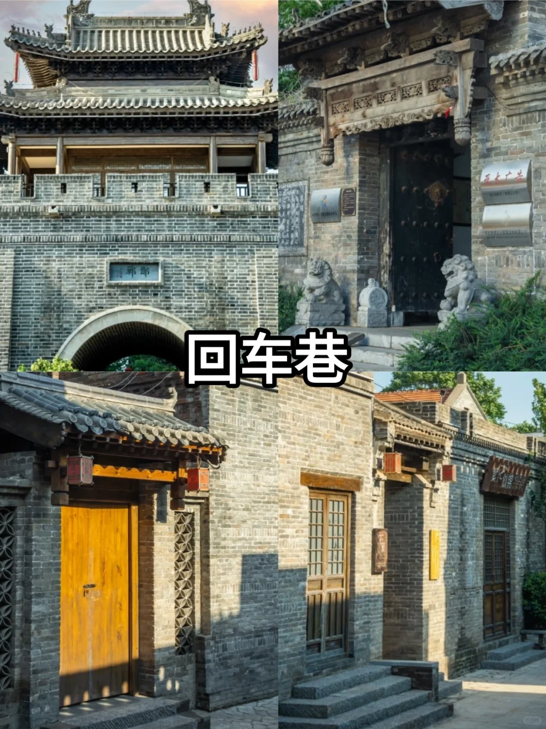 邯郸一日游超全攻略❗