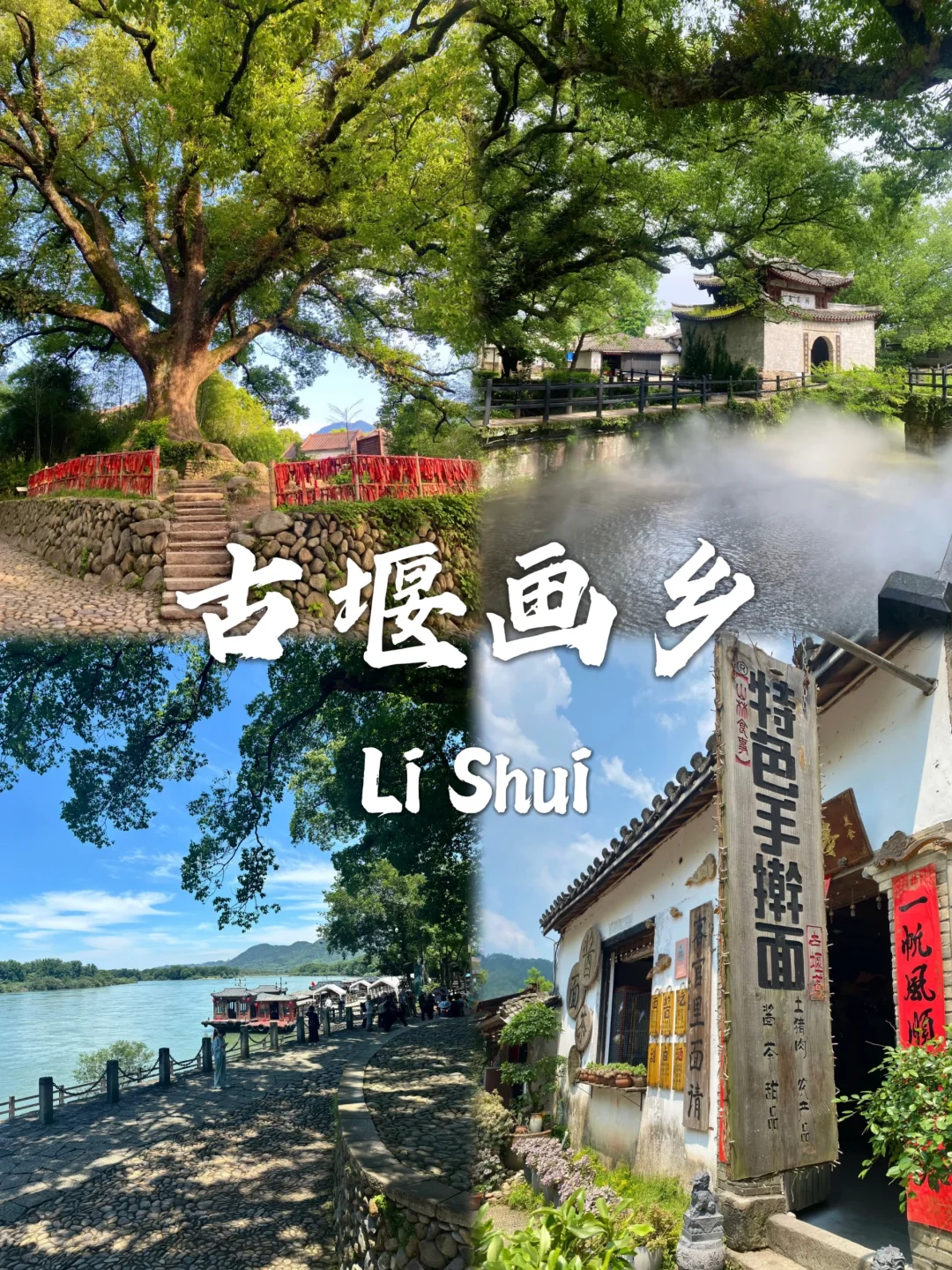 丽水必去九个景点!!