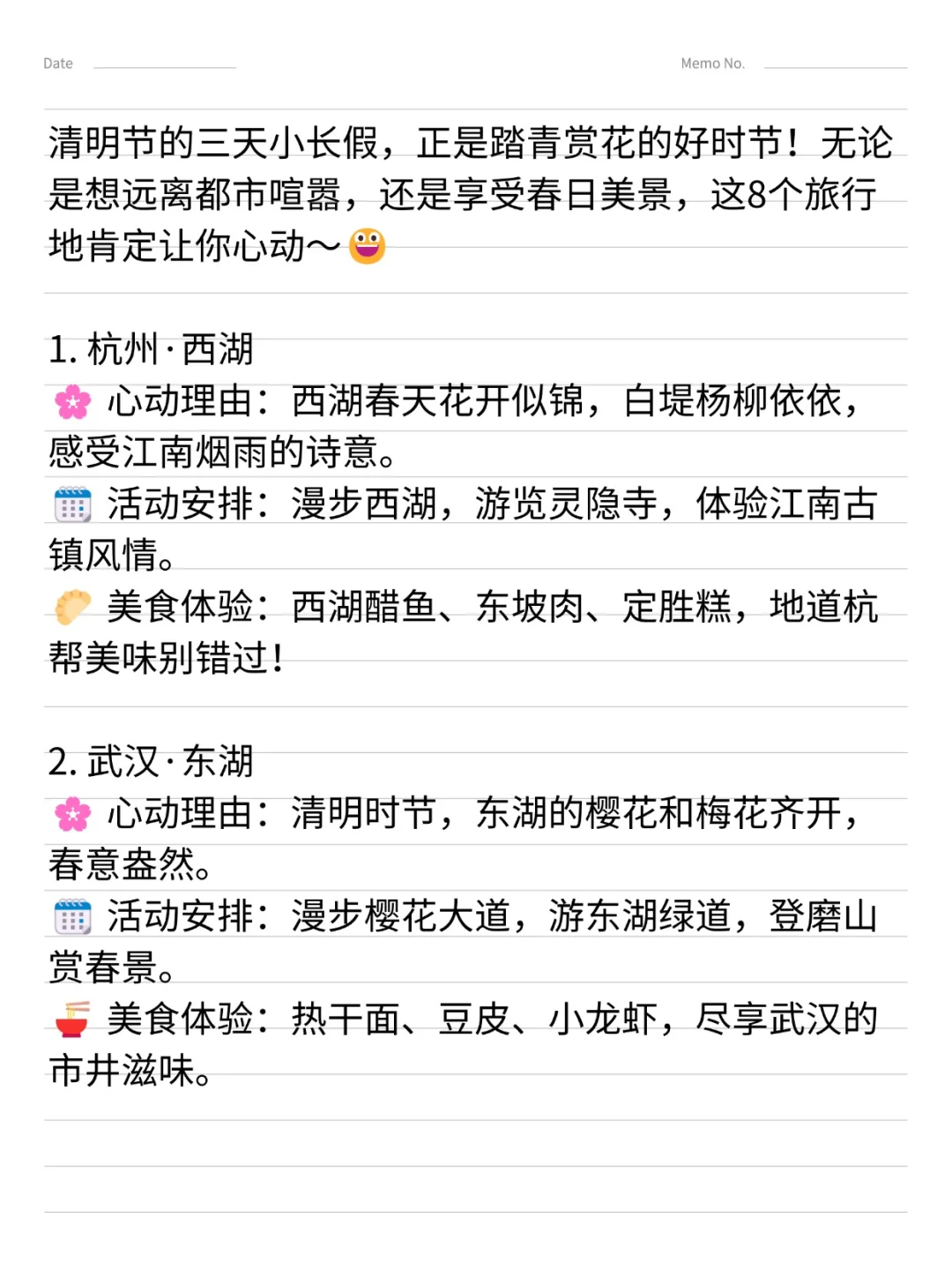 清明节适合去哪里旅游？✈️三天假期去哪玩