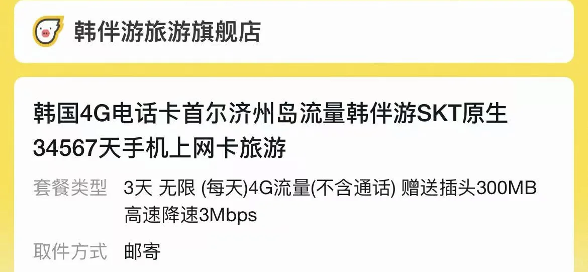 浅浅的做了一个韩国攻略🇰🇷
