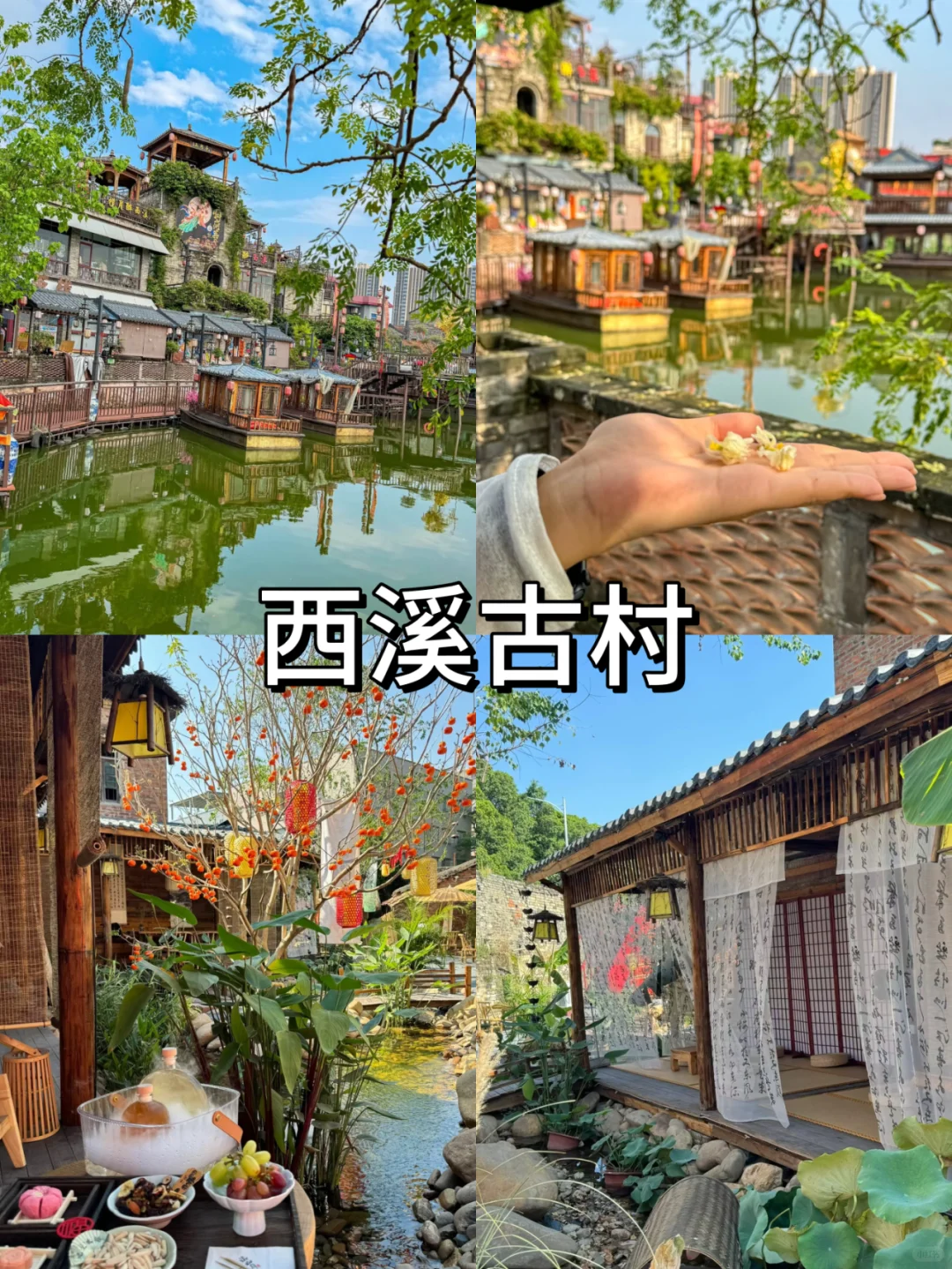 东莞懒人版逛吃一日游City Walk6个景点🔥