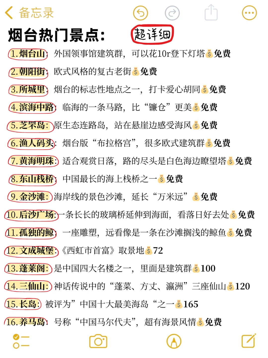 3.11📍烟台已回，崩溃了😫能帮一个是一个…