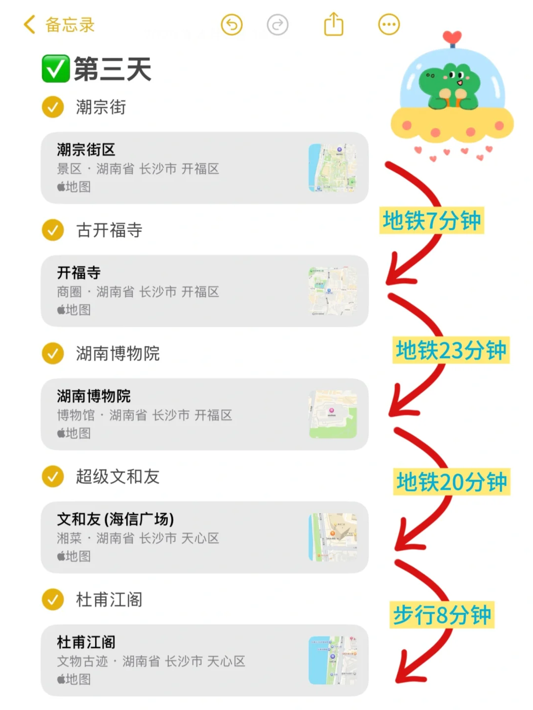 📍长沙已回。。。三个人都崩溃了🥲