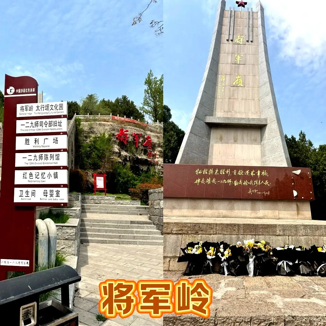 轻松游玩邯郸涉县,两天一夜完美体验!五一必去!