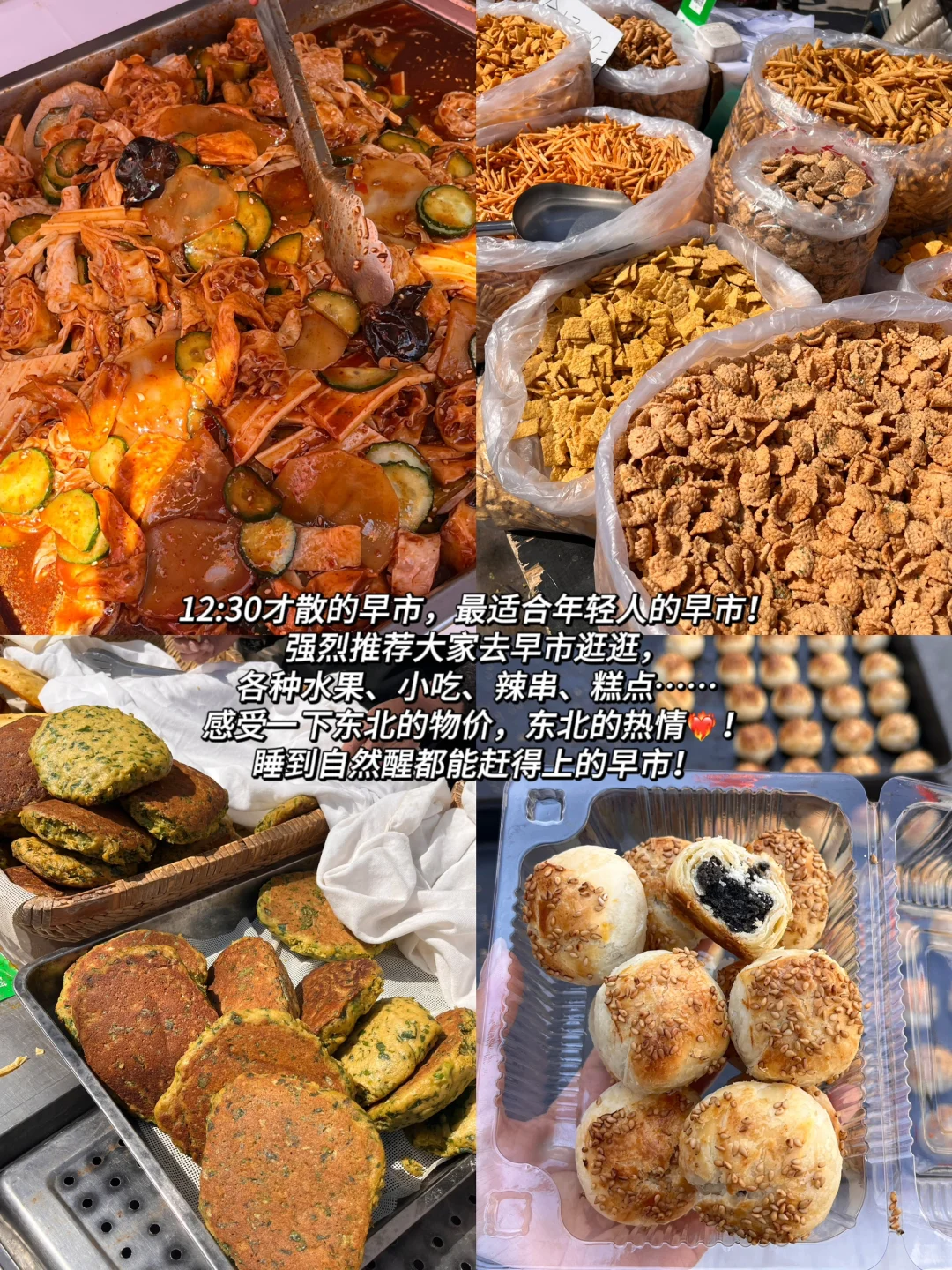 朝阳｜清明不知道去哪玩？朝阳真的很值得！