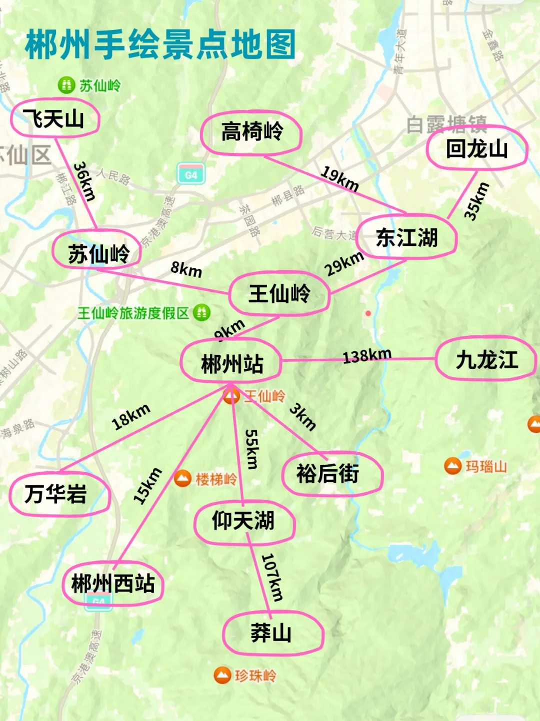 4.2📍郴州已回，崩溃了😫能帮一个是一个……
