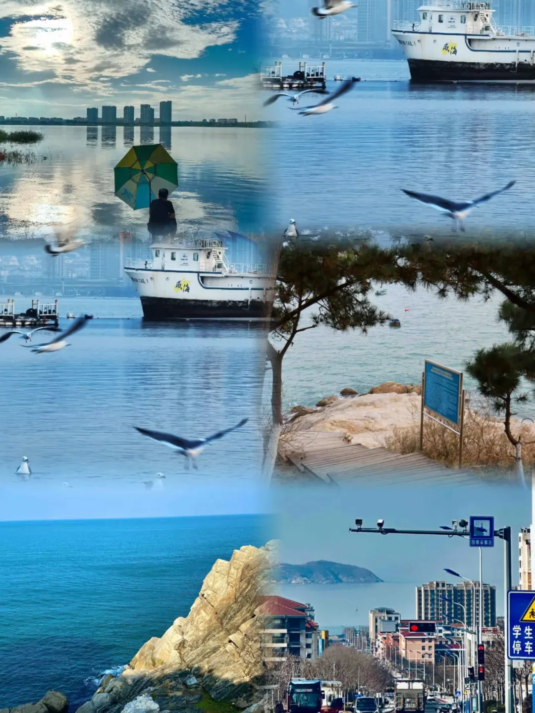 一次性说清楚威海旅游😘姐妹们👭赶紧码