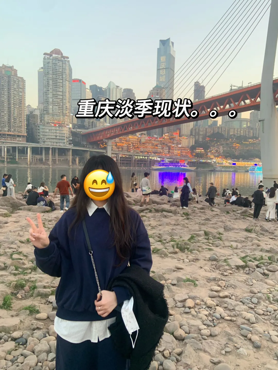 3.28📍P人重庆穷游已回，真心建议大家..