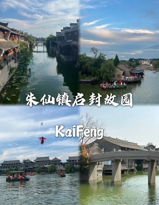 开封真的太让我心动了，这几个景点太好玩了