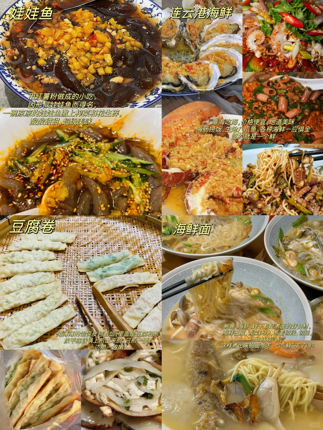 连云港：被低估的宝藏滨海旅游地✨