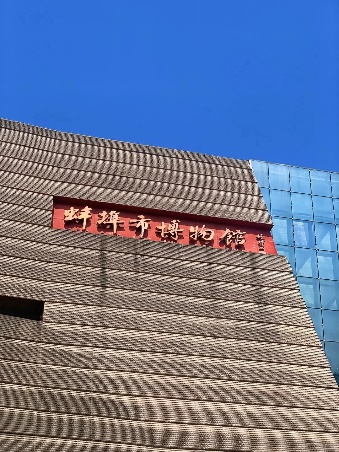 📍蚌埠/ 一日游精华版旅游攻略