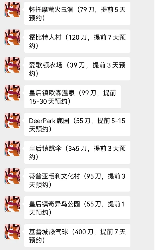 新西兰会惩罚每一个不提前预约的人