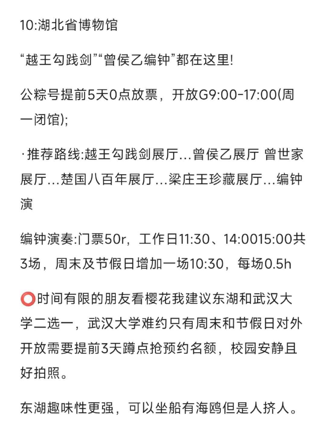 武汉旅游保姆级攻略含避雷不绕路不踩坑