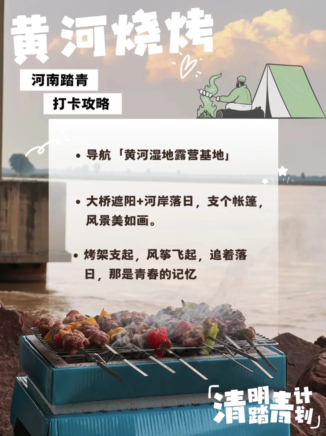 清明踏青攻略｜1件神器，回家秒变舒适星球🍃